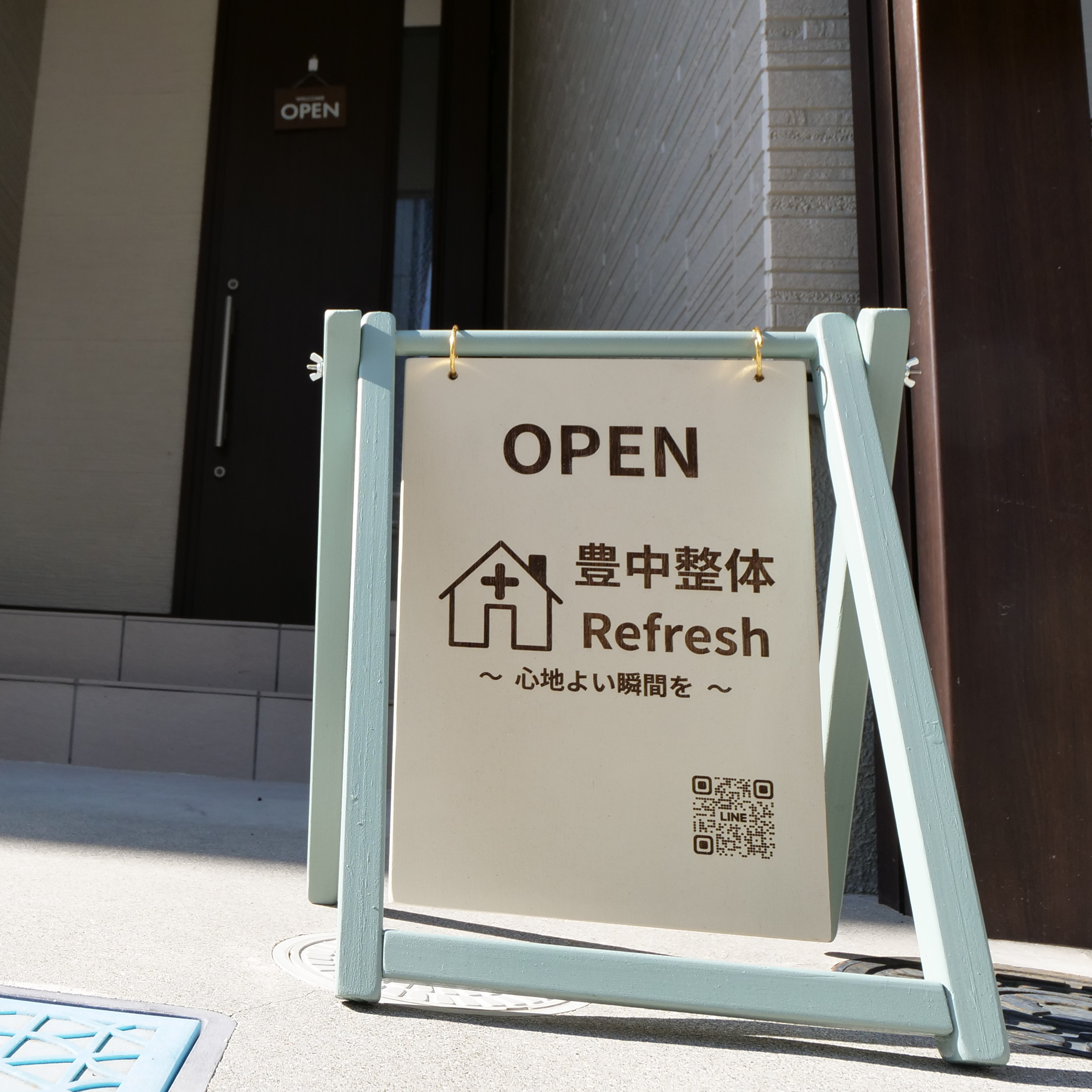 豊中整体Refreshの外観