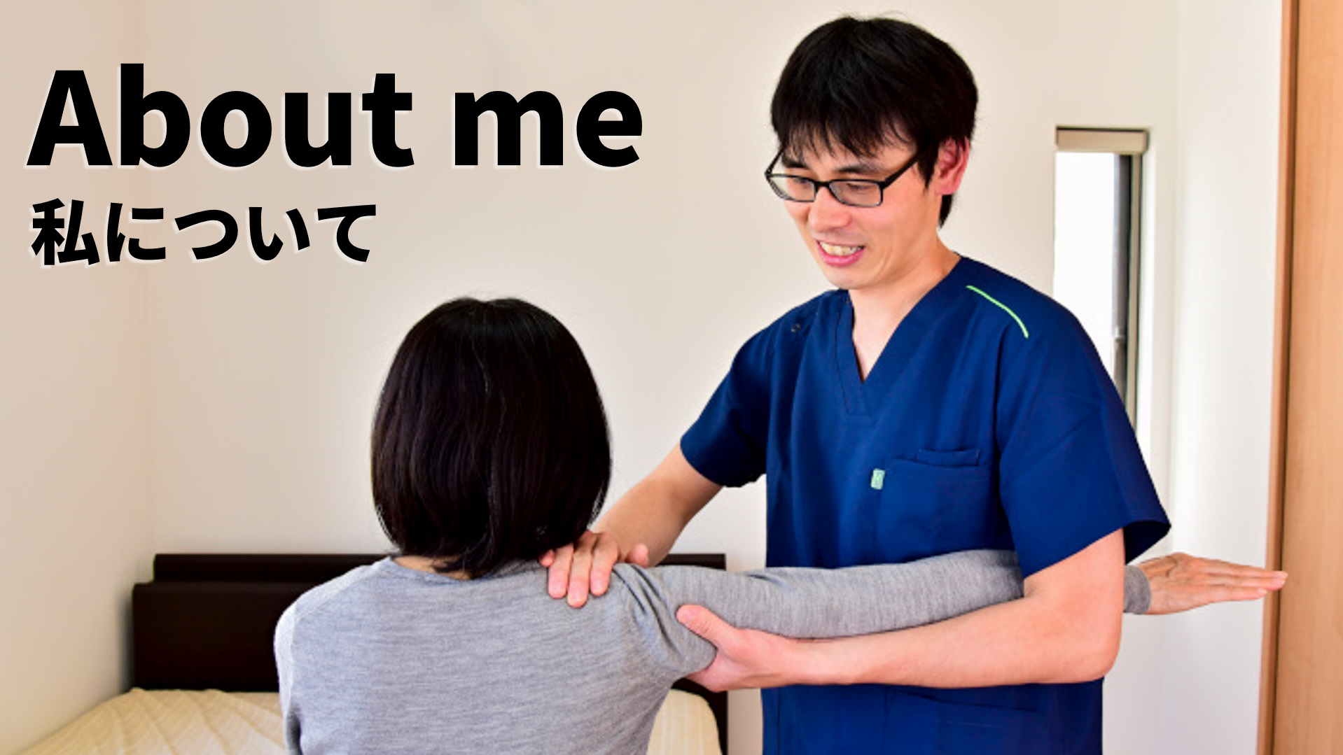 豊中整体Refreshの施術者紹介ページ